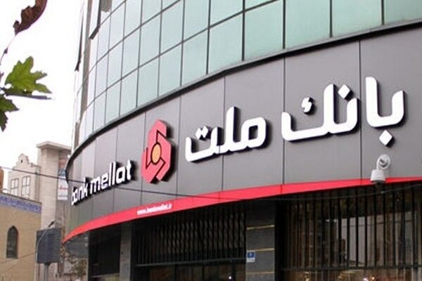 استخدامی های جدید بانک ملت