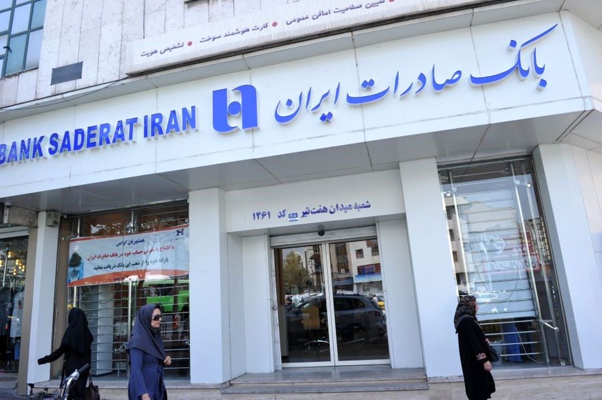  شرکت در آزمون بانک صادرات