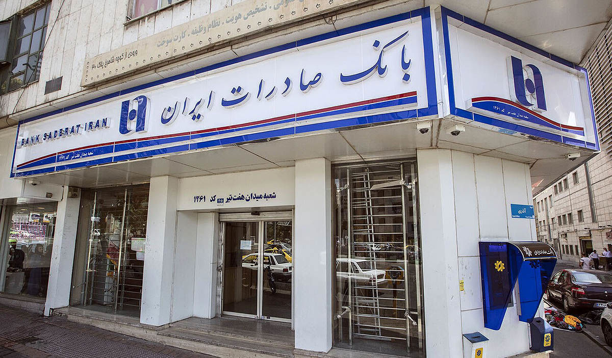 چطور برای آزمون بانک صادرات آماده شویم