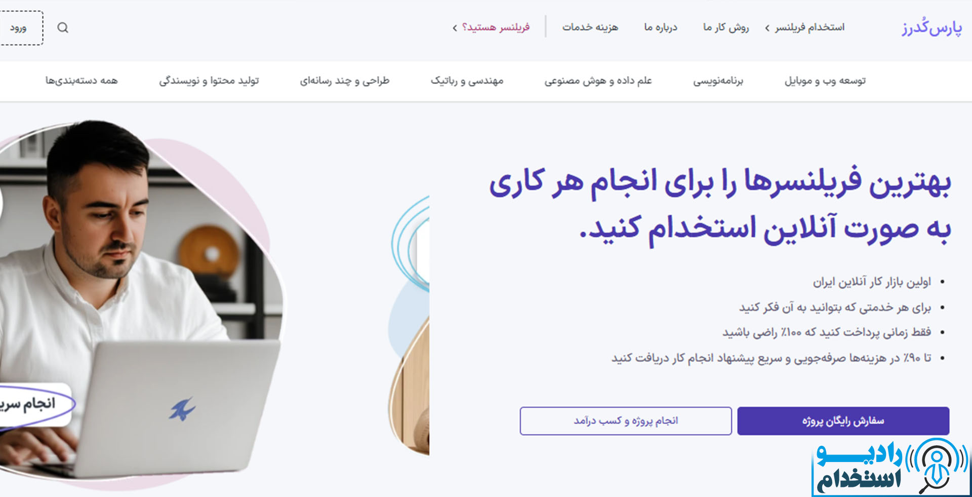 معرفی سایت پارسکدرز