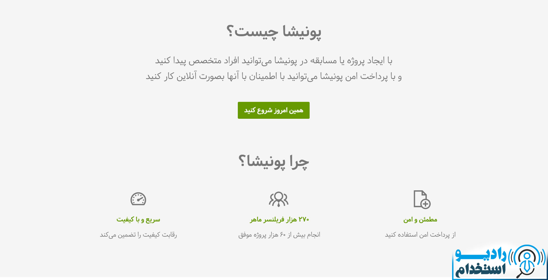 سایت پونیشا ponisha