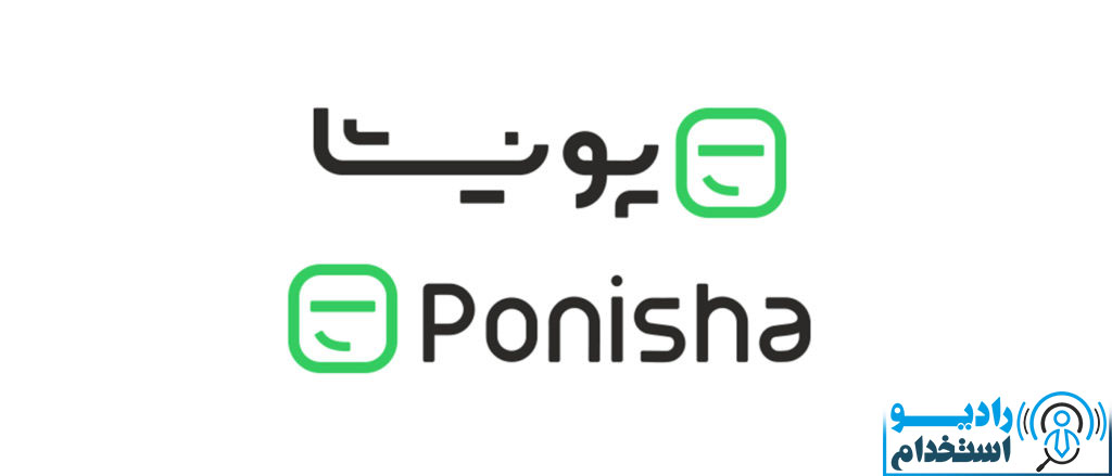 سایت پونیشا