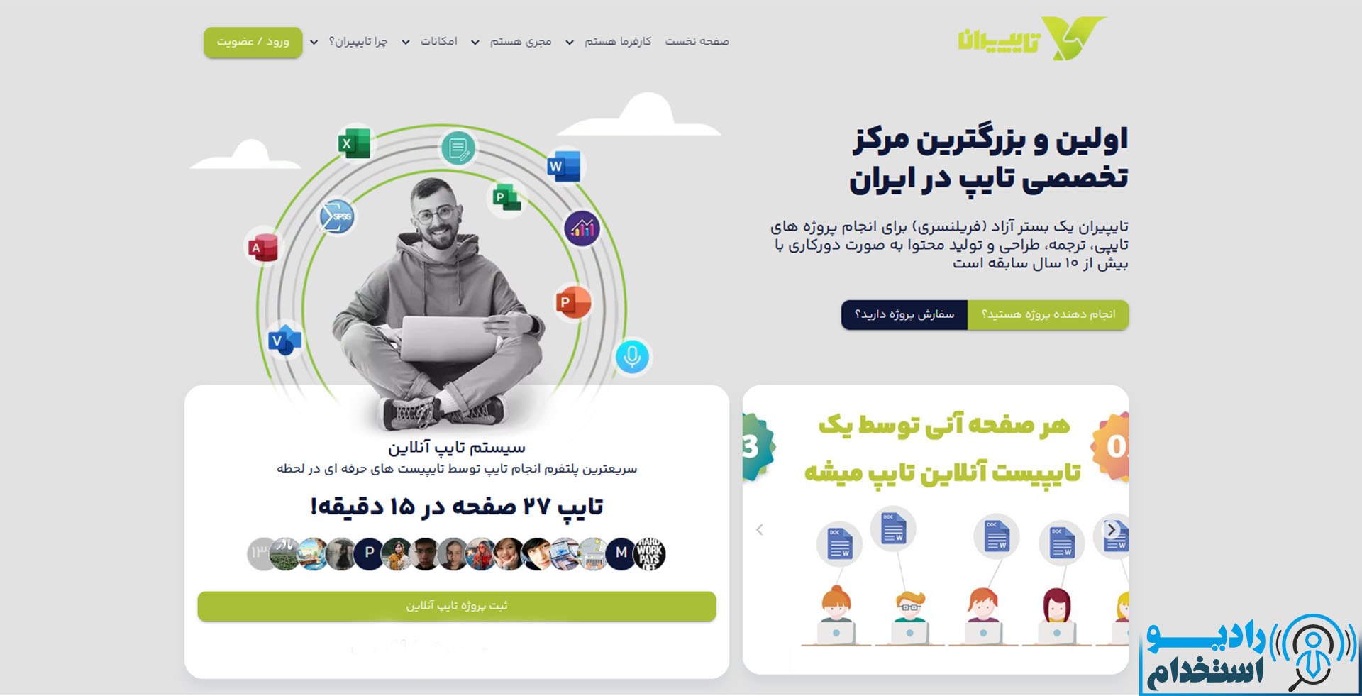 سایت تایپایران