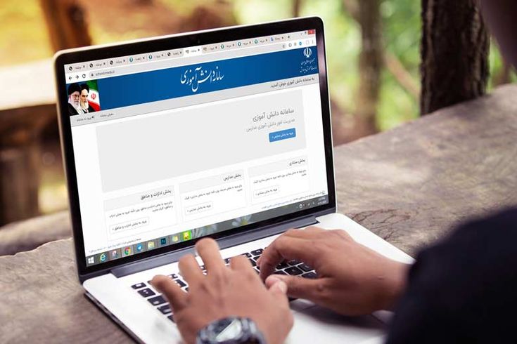  ثبت‌نام ادارات 