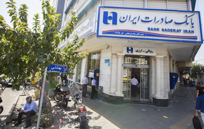 شرایط عمومی استخدام بانک صادرات
