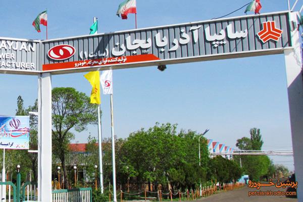راهنمای کامل استخدام در شرکت سایپا 