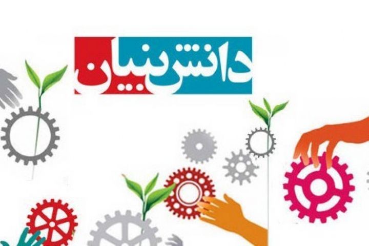 شرایط استخدام در شرکت‌ های دانش‌ بنیان