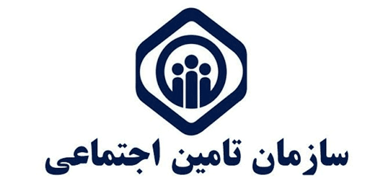  سوالات پرتکرار آزمون استخدامی تأمین اجتماعی