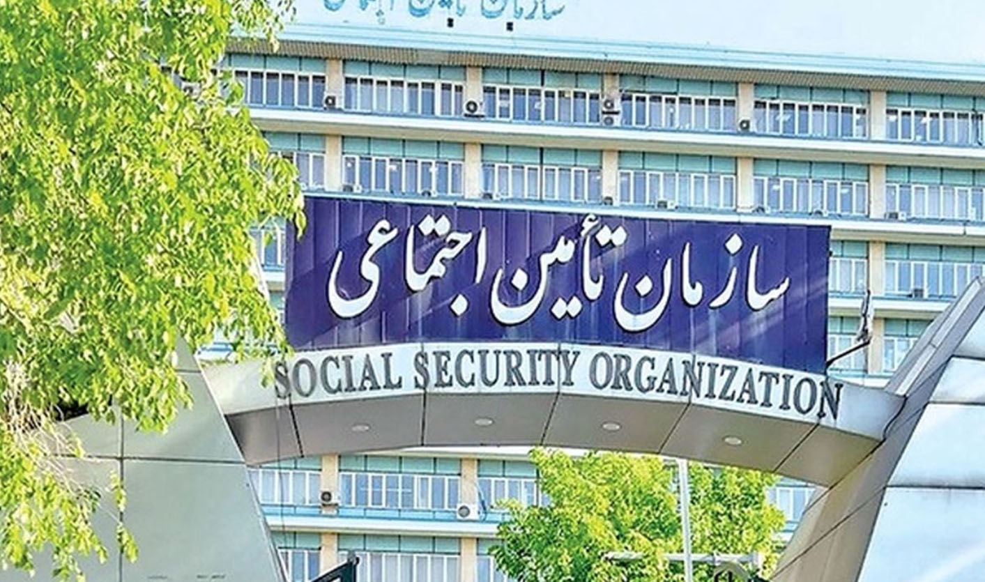 زمان استخدام تامین اجتماعی 1404