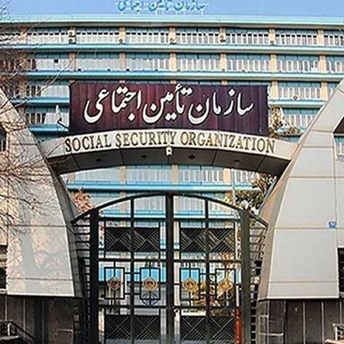 مدرک تحصیلی آزمون تأمین اجتماعی