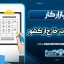بازار کار حسابداری در خارج از کشور