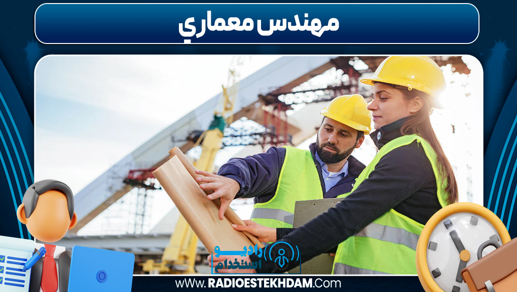 مهندس معماري 